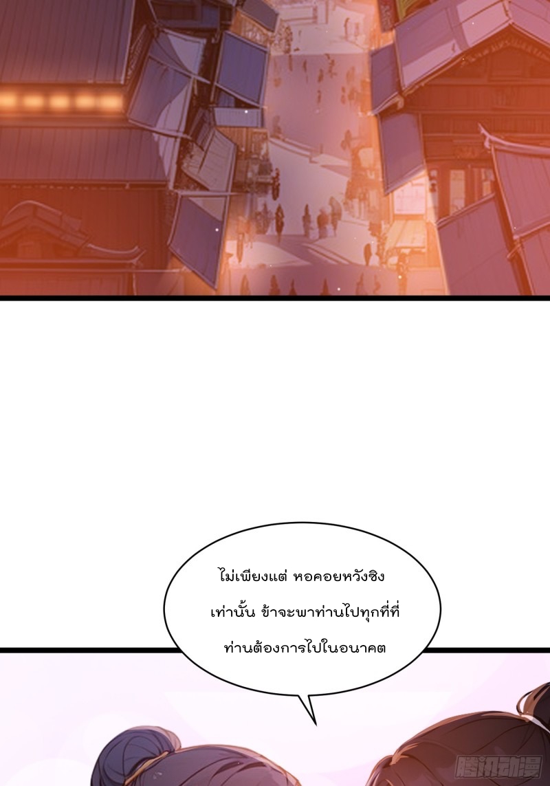 ข้าไม่อยากเป็นเซียนเลยจริงจริ๊ง ตอนที่ 6 หน้า 14