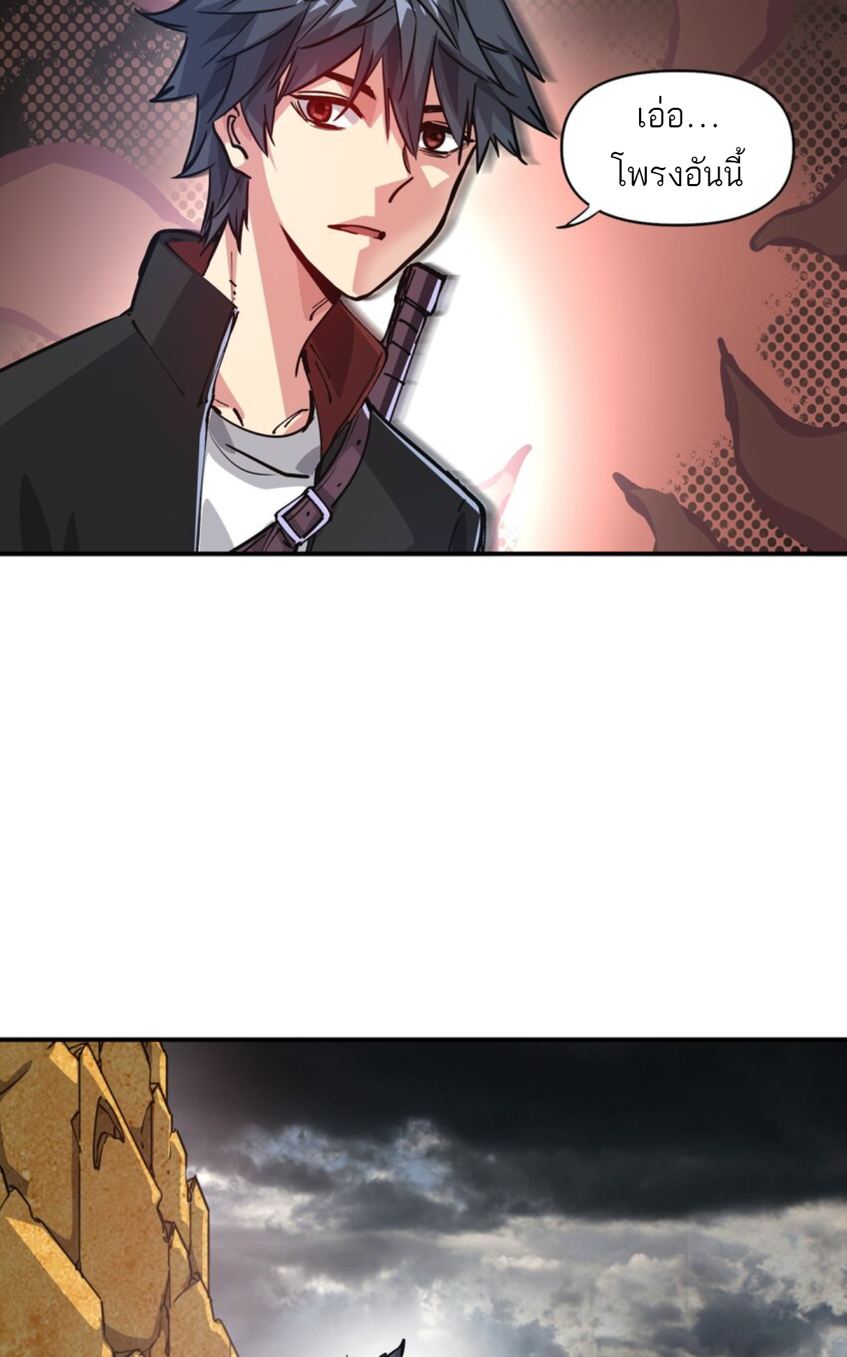 The Evolution ย้อนเวลากลับมาเพื่อกู้โลก ตอนที่ 21 หน้า 29