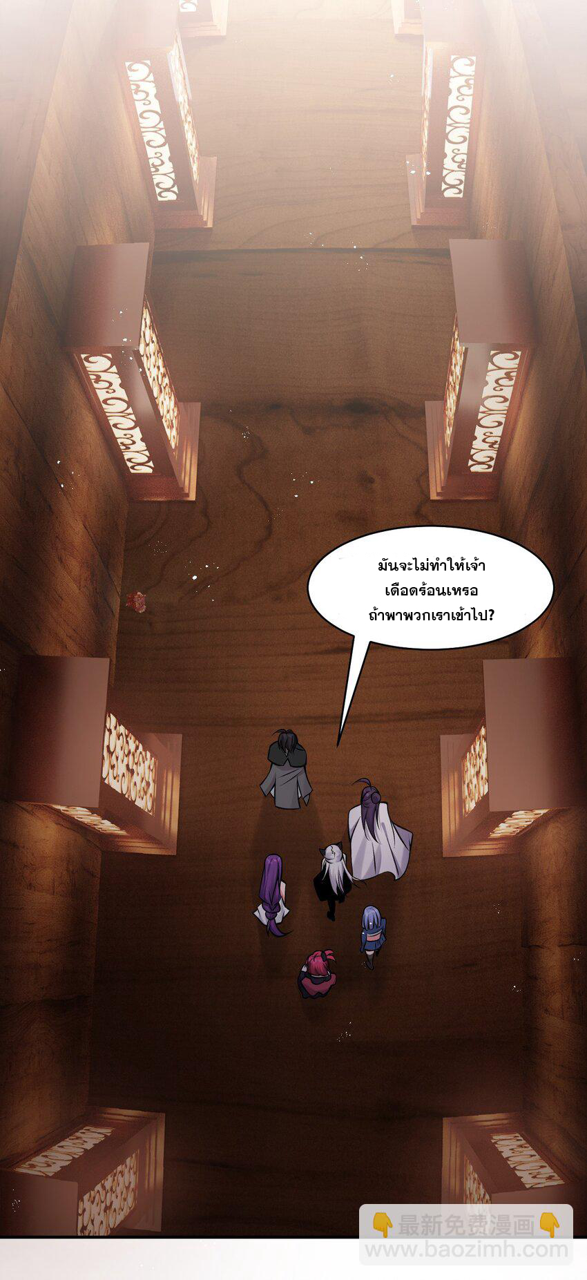 ข้าเพียงต้องการฝึกฝนศิษย์น้องหญิงก็เท่านั้น ตอนที่ 80 หน้า 17