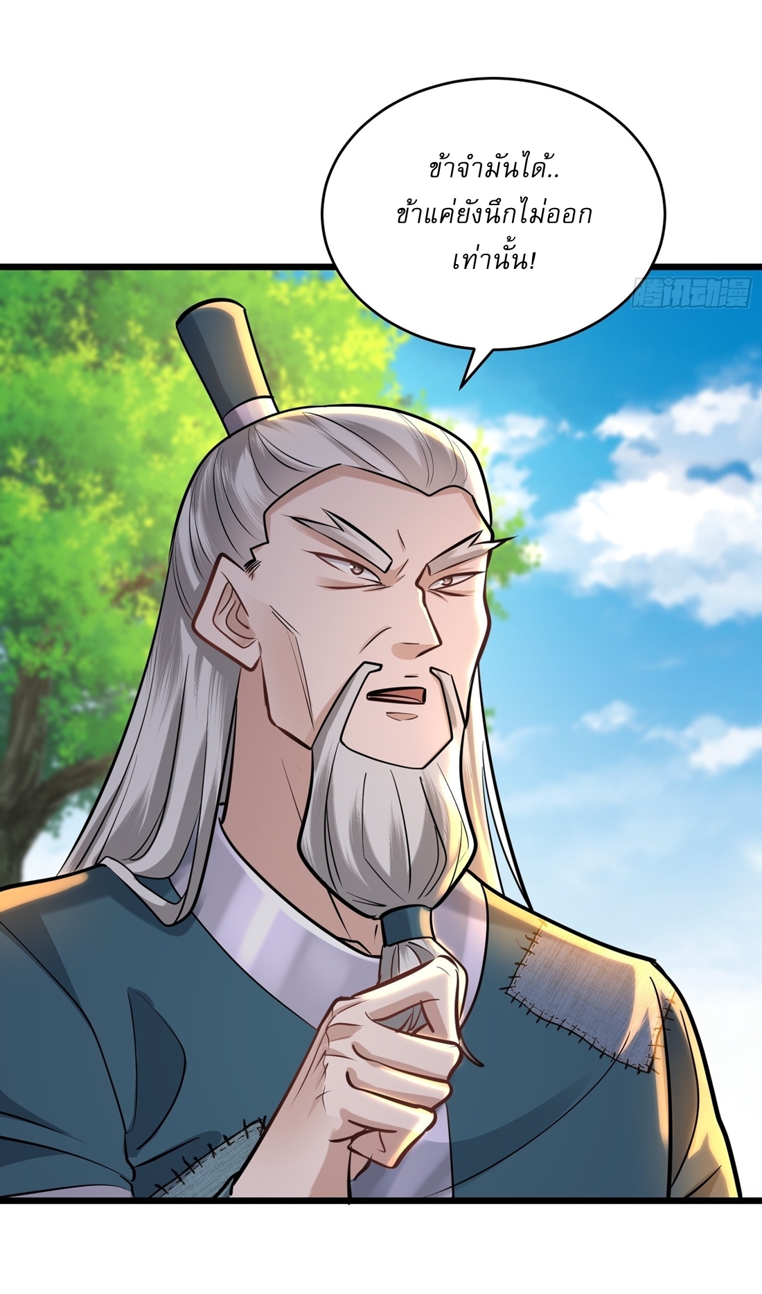 As An Immortal, I Only Practice Forbidden Arts เซียนอย่างข้า ฝึกเพียงเคล็ดวิชาต้องห้ามเท่านั้น! ตอนที่ 44 หน้า 26