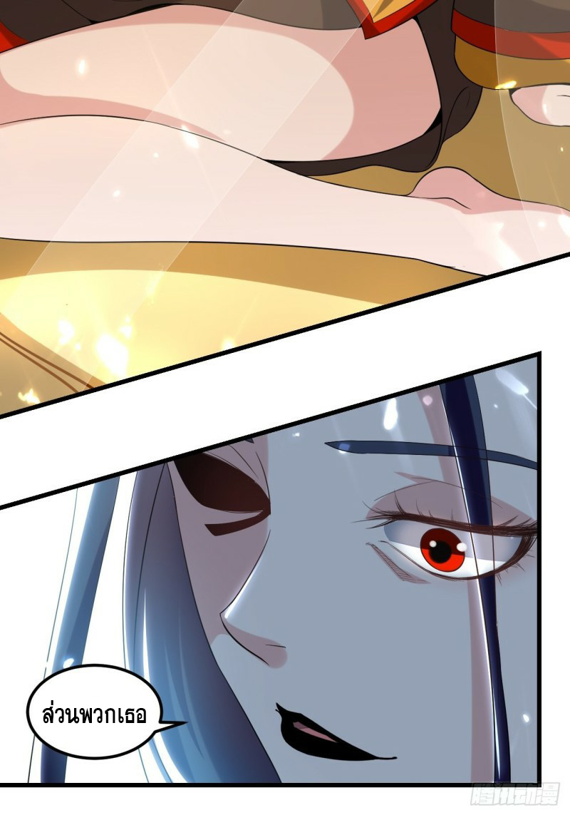 The ultimate son-in-law from different world ตอนที่ 72 หน้า 10