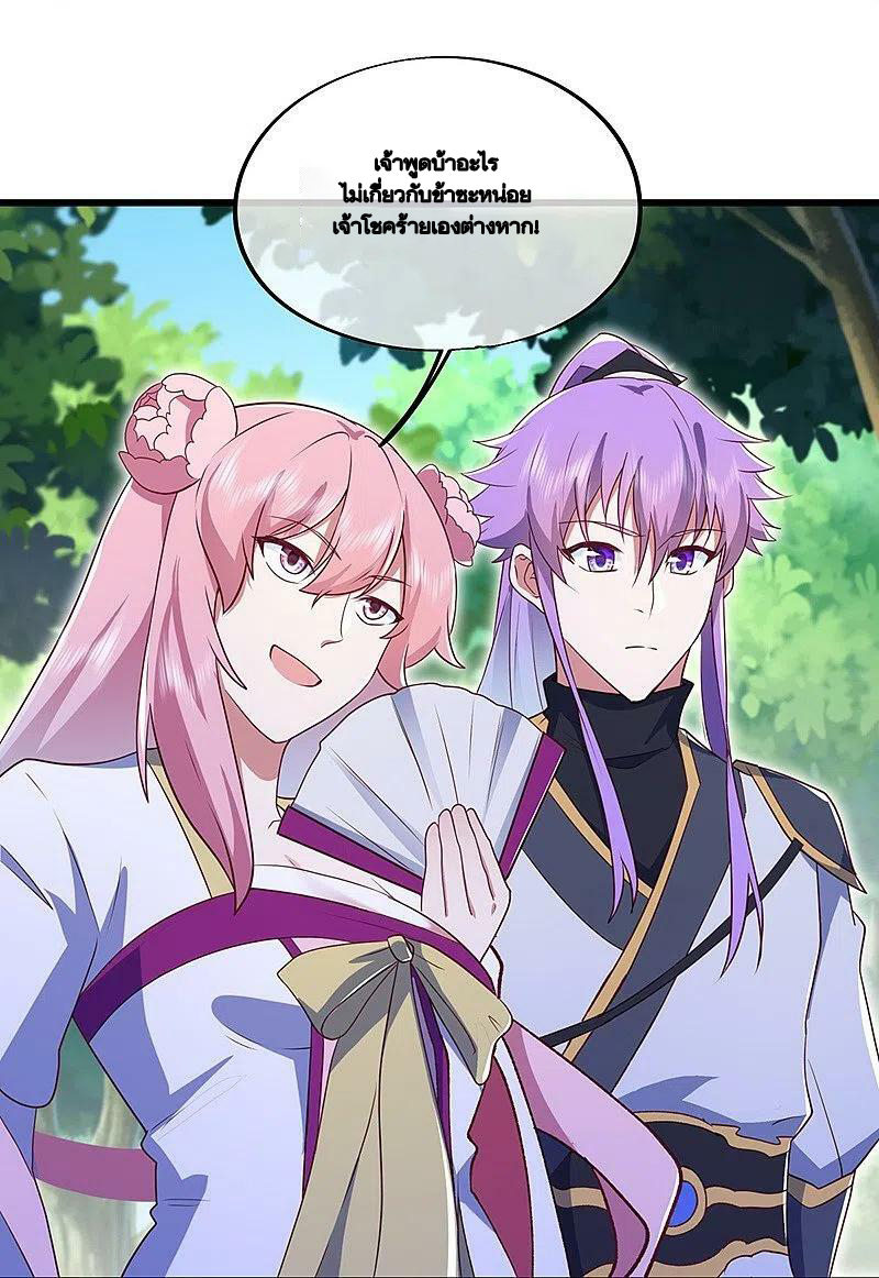 peerless battle spirit ตอนที่ 481 หน้า 58