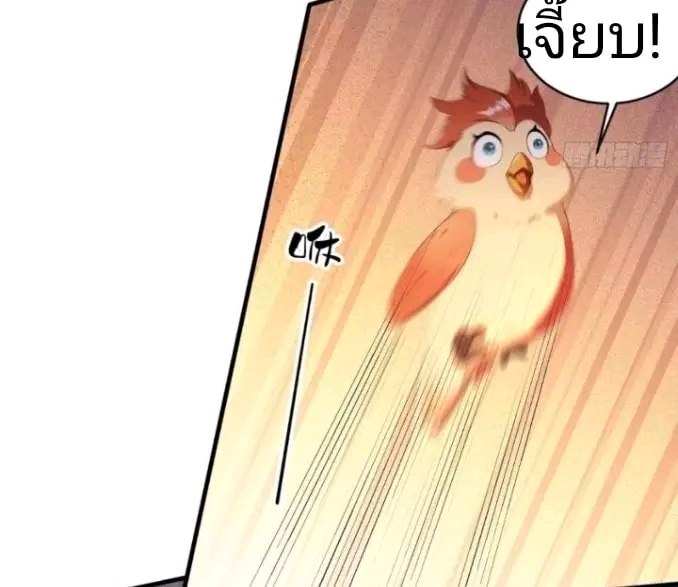 ผมเป็นอาจารย์สอนจักรพรรดินี ตอนที่ 9 หน้า 21