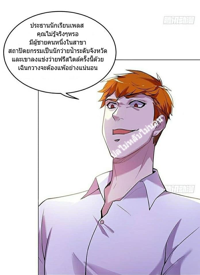 |. Carrying The Goddess Along (จบss1) ตอนที่ 12 หน้า 18