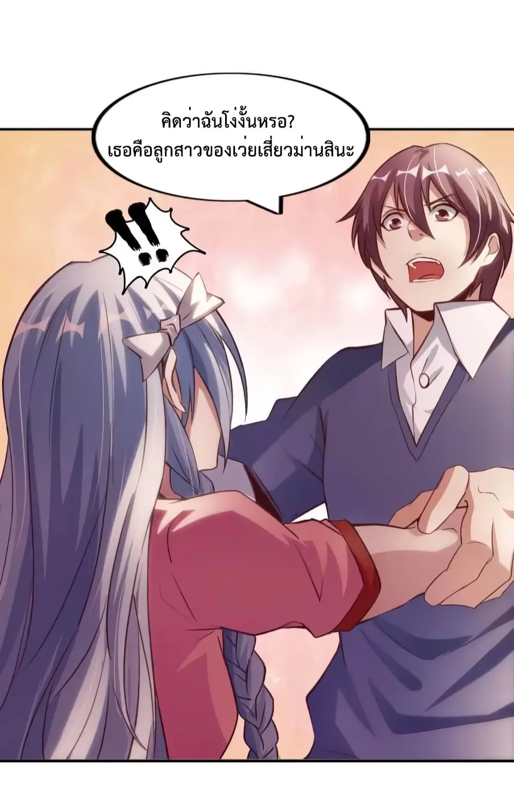 ฉันเป็นอัจฉริยะที่ไม่มีใครเอาชนะได้ ตอนที่ 16 หน้า 9