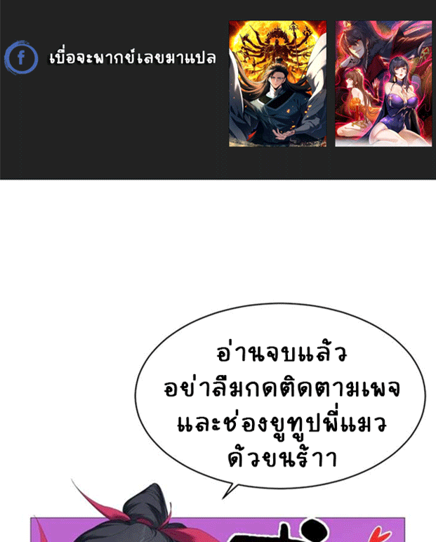จอมมารสุดแกร่ง ล้างแค้นศิษย์ทรยศ ตอนที่ 65 หน้า 80
