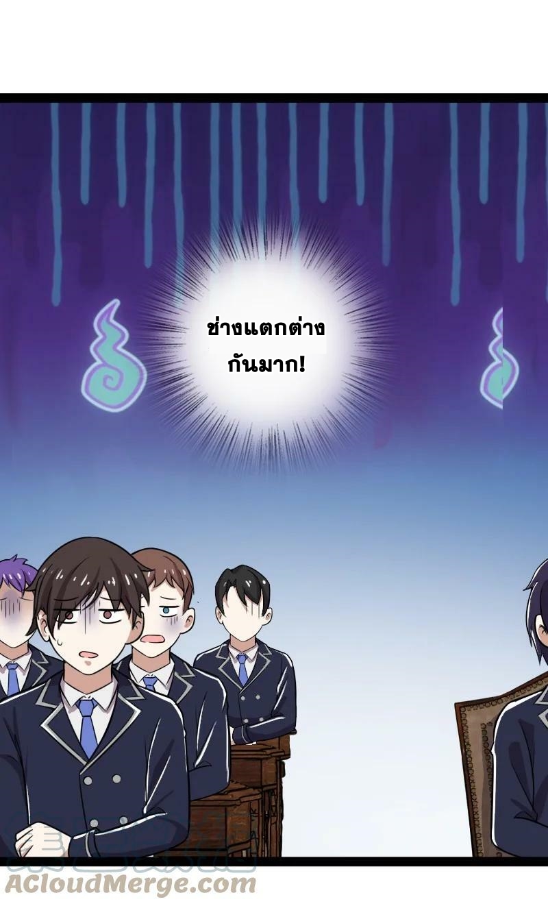 ชีวิตอันสันโดษของจักพรรดิ์หลินเกอ ตอนที่ 227 หน้า 64