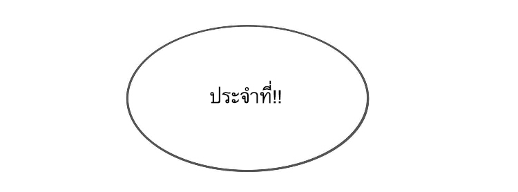 ดาราสาวเจ้าเสน่ห์กับนายเย็นชา ตอนที่ 10 หน้า 41