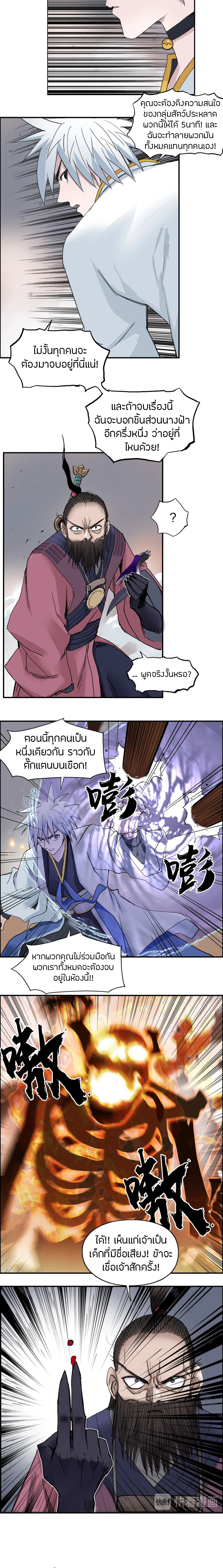 Super Cube ตอนที่ 186 หน้า 13