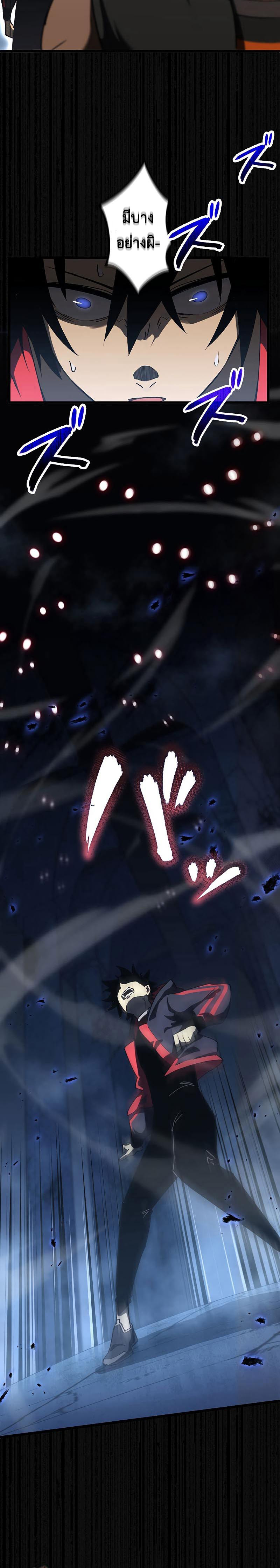 โทษทัณฑ์ของความตาย - Death Penalty ตอนที่ 5 หน้า 13