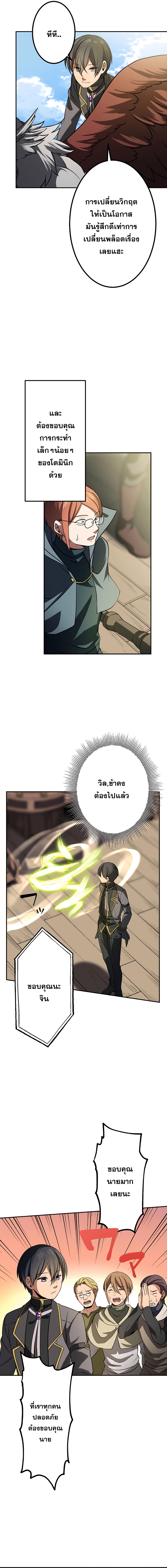 เกิดใหม่เป็นนักเวทย์ที่แข็งแกร่งที่สุดด้วยความรู้ในฐานะผู้เขียนนิยาย ตอนที่ 9 หน้า 13