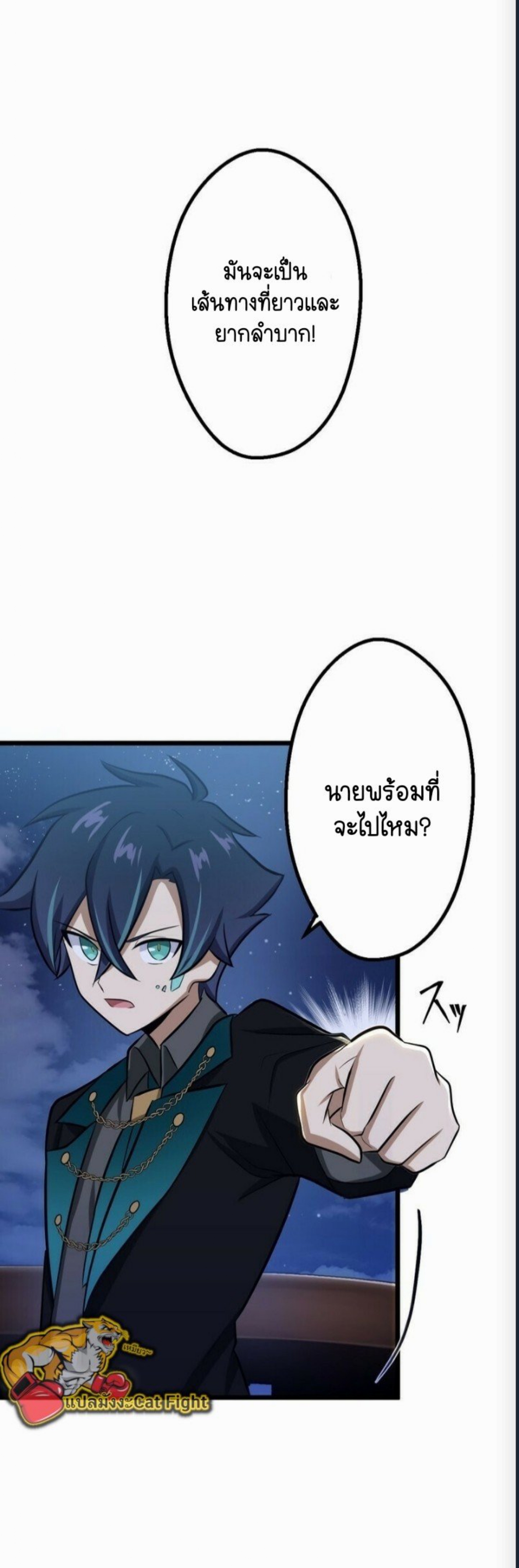 ฉันกลับชาติมาเกิดใหม่เป็นก็อบลินระดับ SSS ตอนที่ 42 หน้า 44