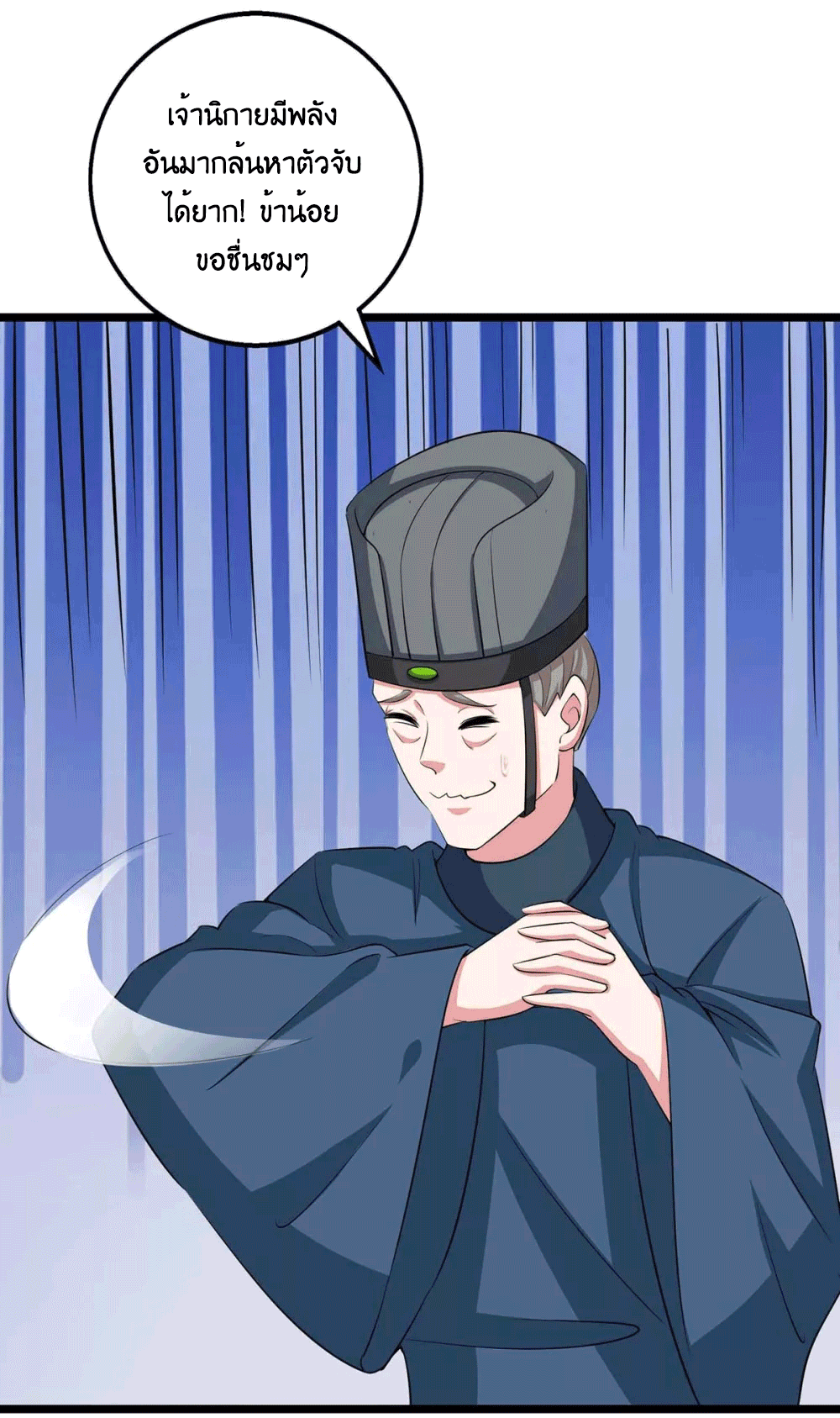 One Step Toward Freedom ตอนที่ 275 หน้า 50