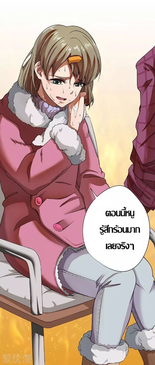 Inverse God Doctor ตอนที่ 12 หน้า 22