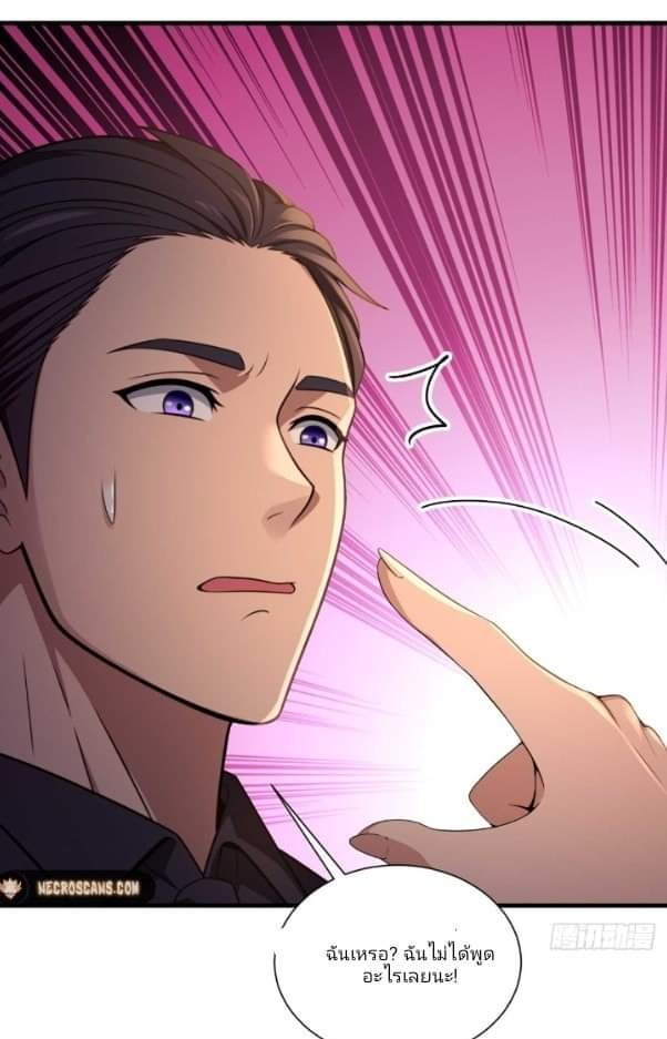 ผมเป็นตัวร้ายในนวนิยาย ตอนที่ 11 หน้า 22