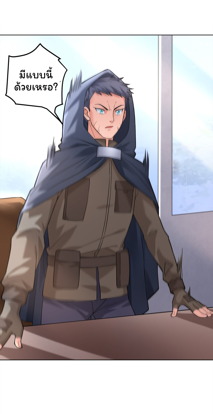 ยุคสมัยแห่งเทพ:โลกกลายเป็นเกมออนไลน์ Age of the Gods : The World Becomes an Online Game(ชนจีนแล้ว) ตอนที่ 6 หน้า 18