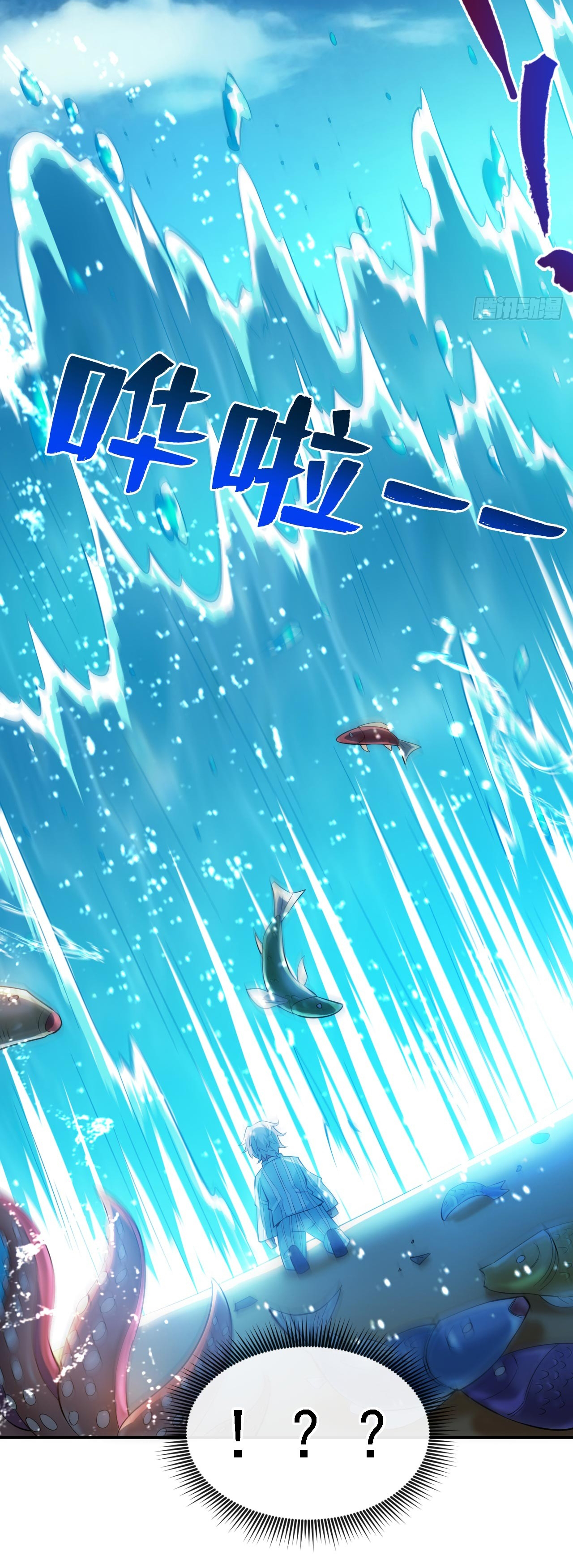 ข้าอยู่อย่างสันโดษมากว่า 100,000 ปี (ทันจีน) ตอนที่ 68 หน้า 43