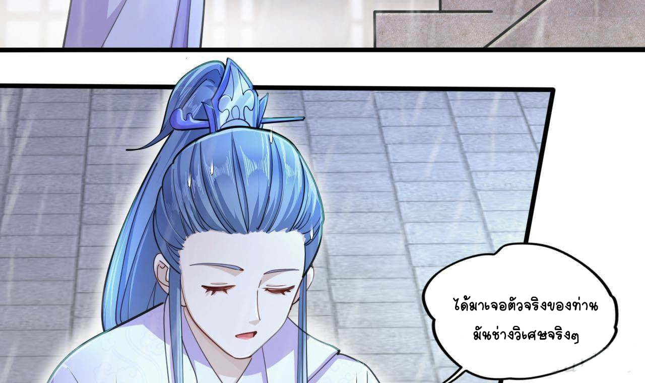 อยู่ดีๆโลกของผมก็เต็มไปด้วยสิ่งลึกลับ ตอนที่ 17 หน้า 66