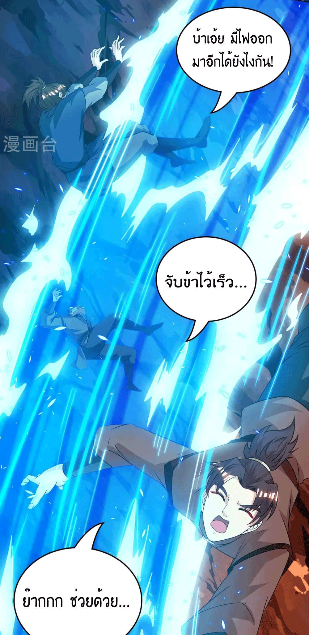 One Step Toward Freedom ตอนที่ 169 หน้า 28