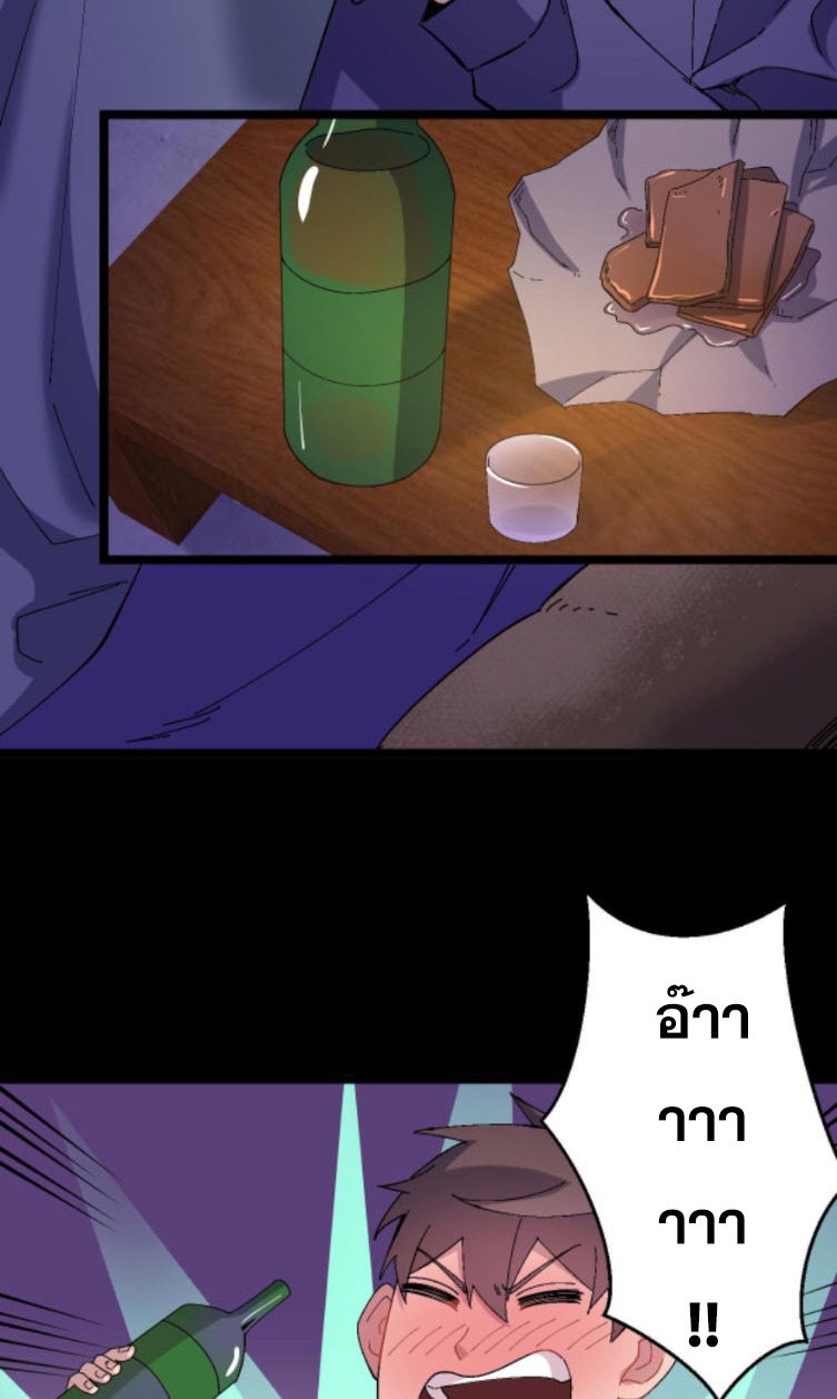 ย้อนเวลา 1983 กลับไปเป็นเศรษฐี ตอนที่ 29 หน้า 4