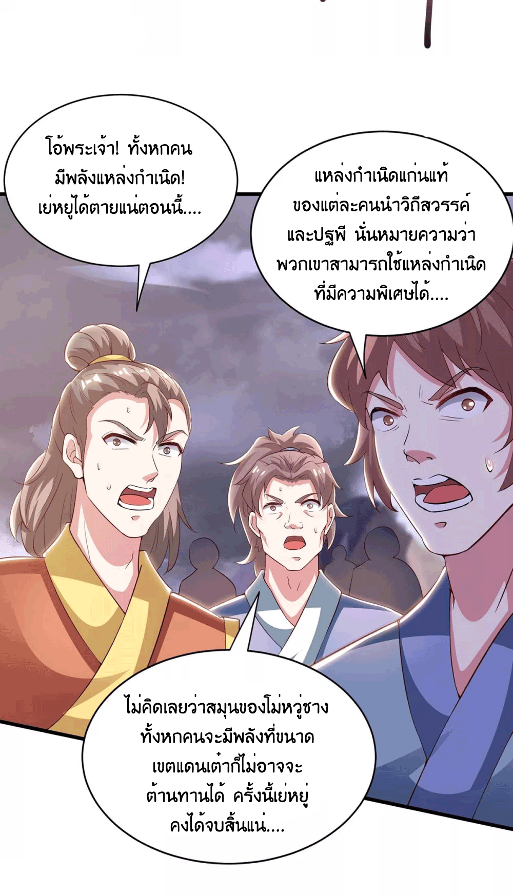 One Step Toward Freedom ตอนที่ 254 หน้า 13