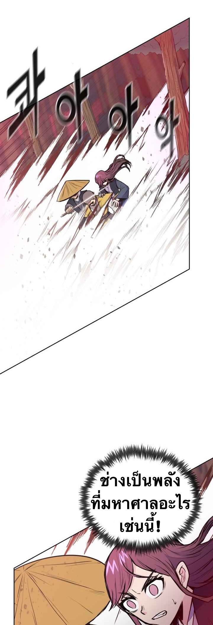 The God Of War ตอนที่ 29 หน้า 11