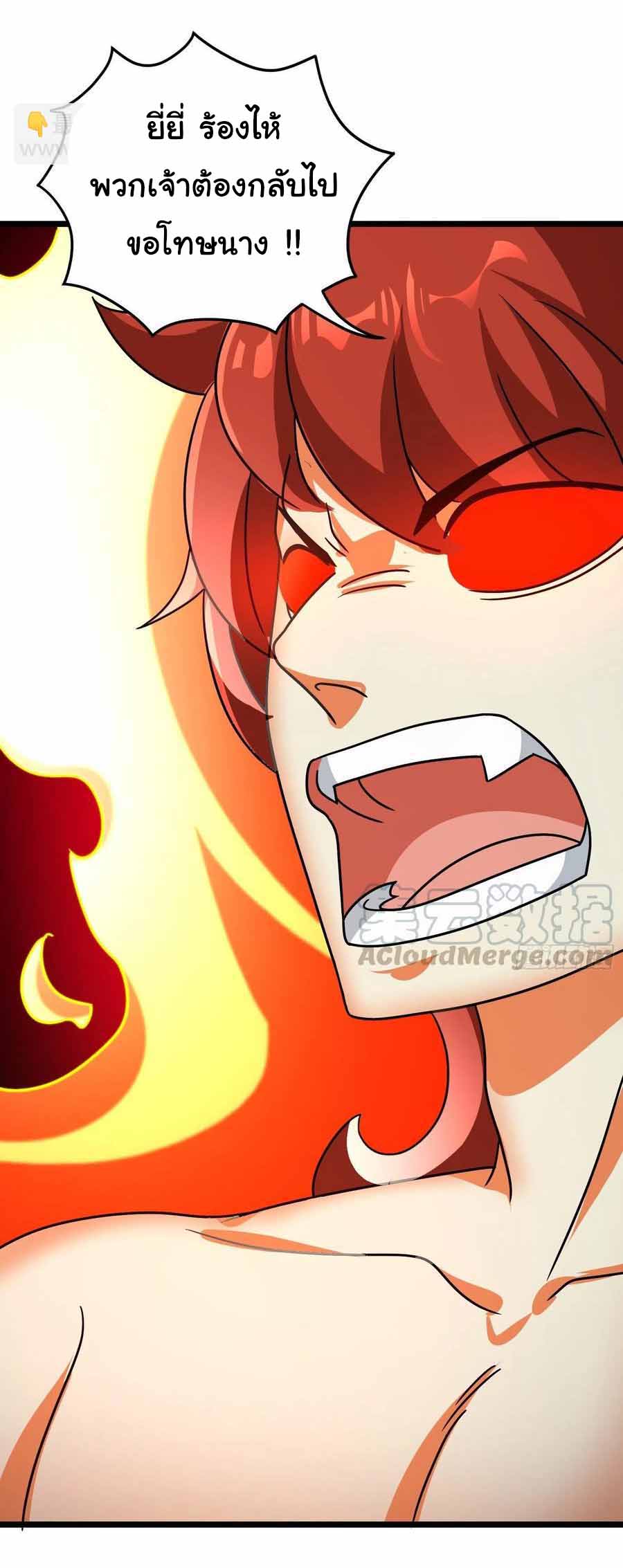 สายเลือดของข้าคือราชันย์ทั้ง 7 ตอนที่ 19 หน้า 20