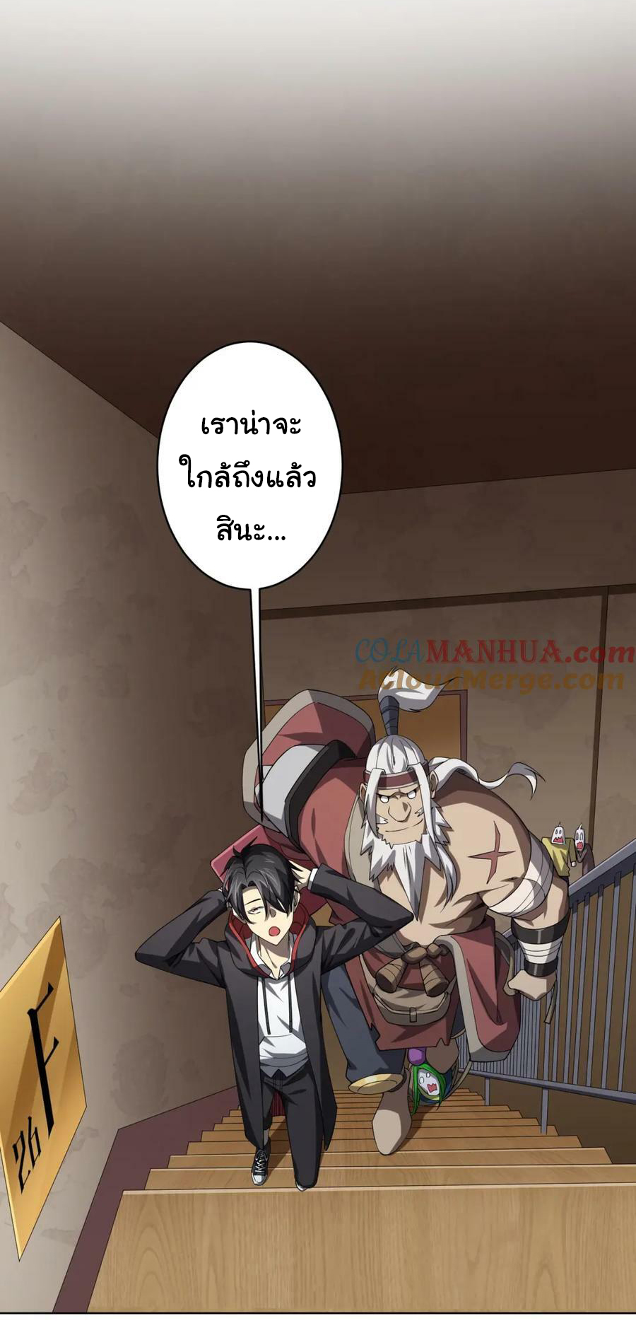 Start with trillions of coins ตอนที่ 22 หน้า 8