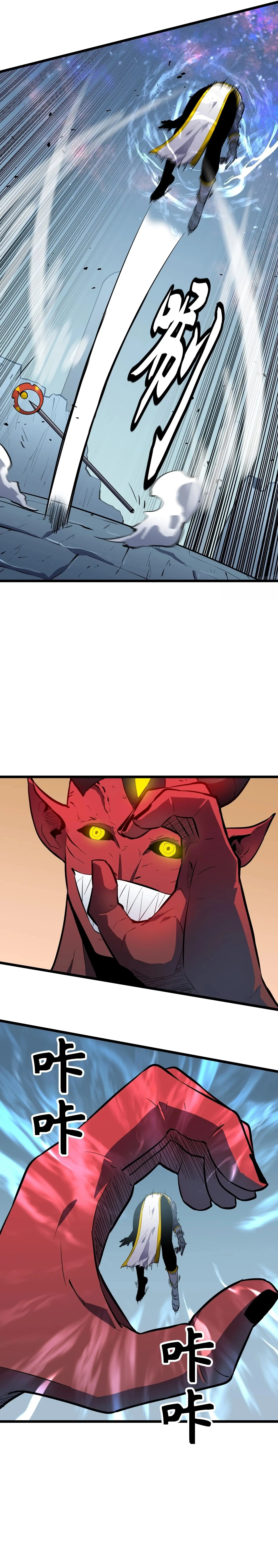 กิลด์มารคืนชีพ ล้างบางเทพีแห่งแสง ตอนที่ 1 หน้า 4