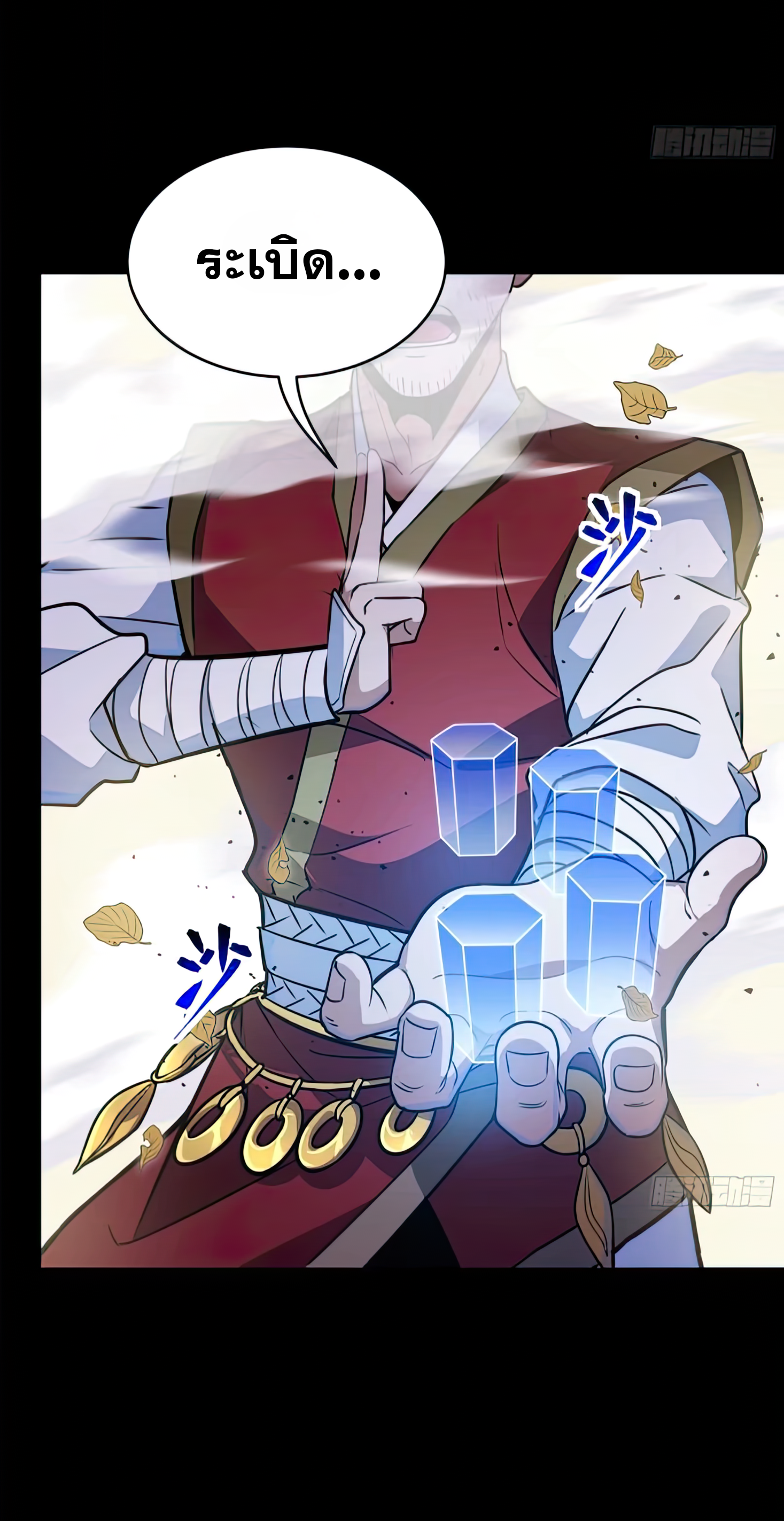 Legend of Star Genera ชนจีน ตอนที่ 135 หน้า 45