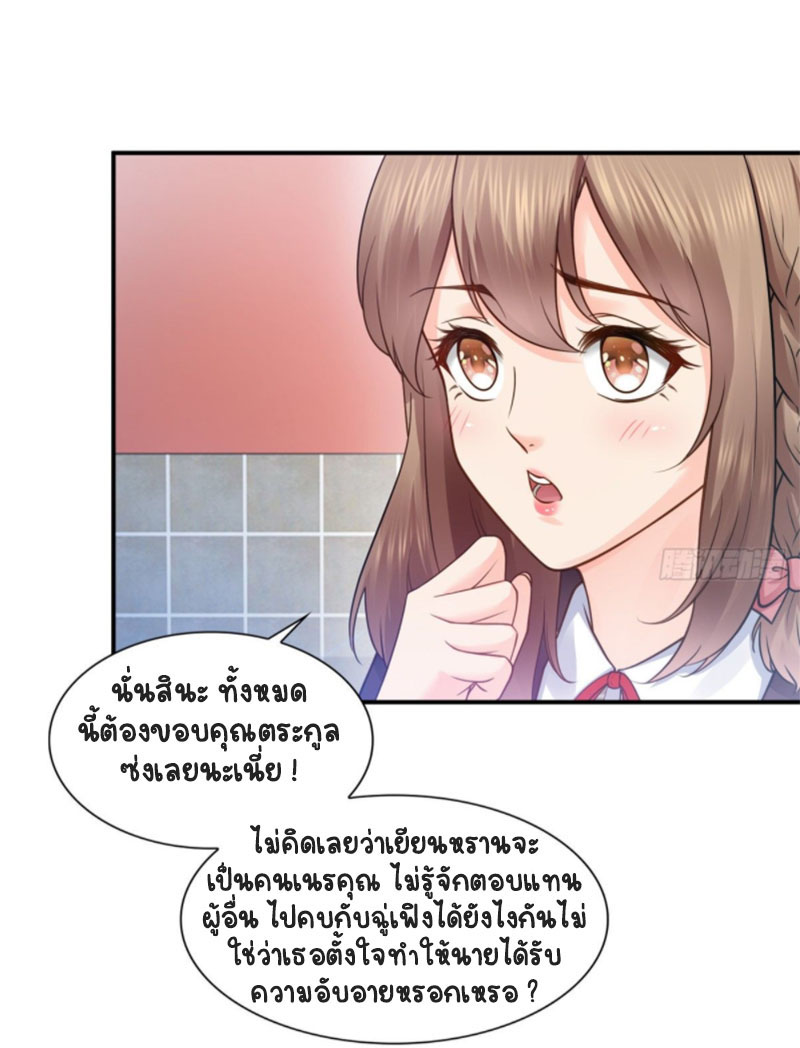 (ชนจีน)Perfect Secret Love The Bad New Wife Is a Little Sweet ตอนที่ 51 หน้า 5