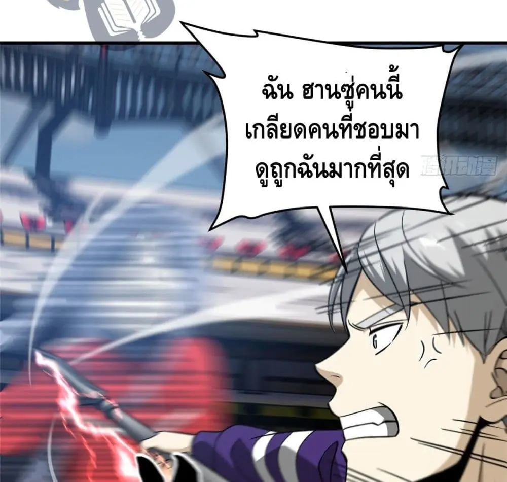 [ชนจีน] ระบบจอมยุทธ์สุดโกงแห่งโลกคู่ขนาน - Global Martial Arts ตอนที่ 84 หน้า 13