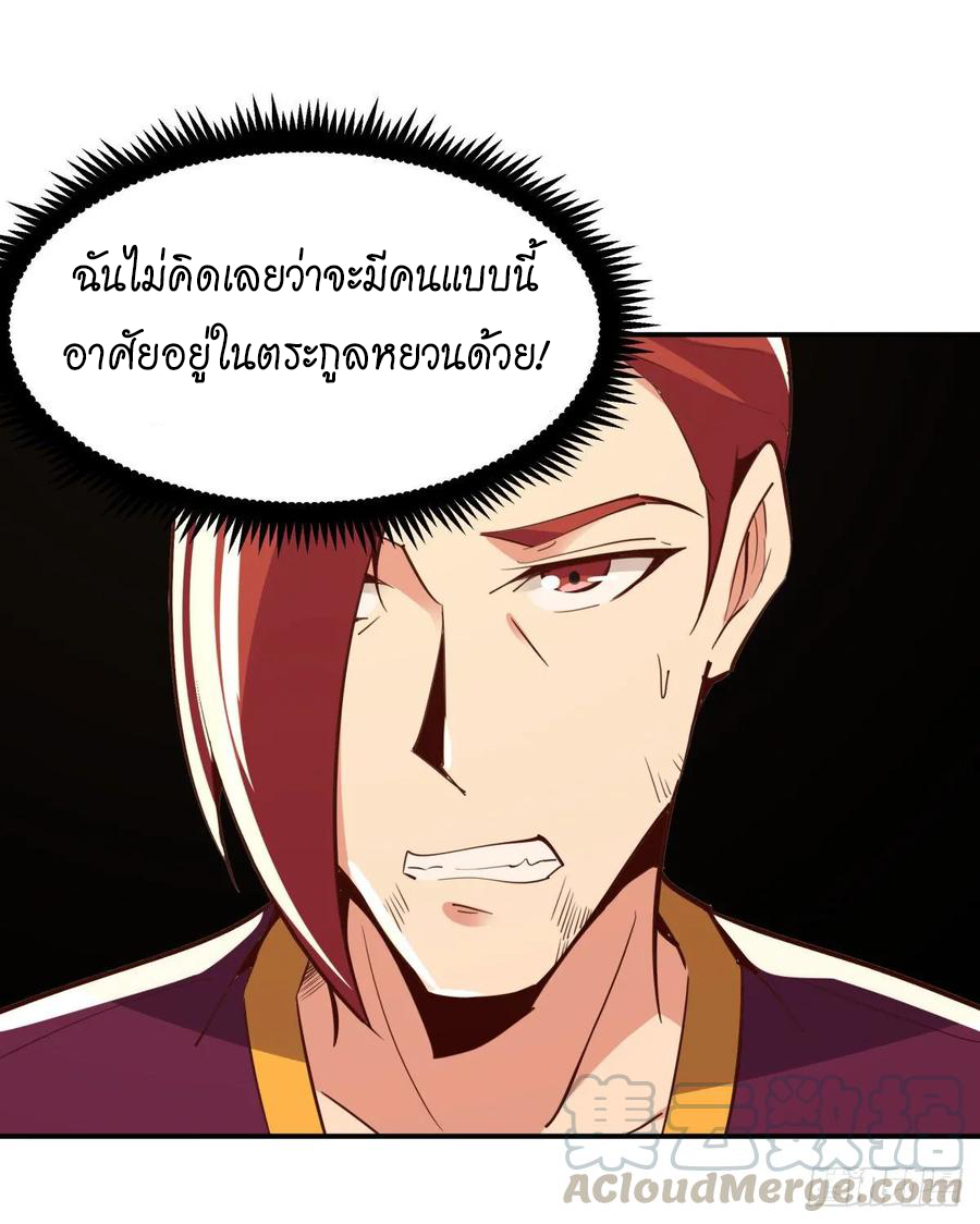 Rebirth City Deity - การเกิดใหม่ของเทพเซียนแห่งนคร ตอนที่ 4 หน้า 28