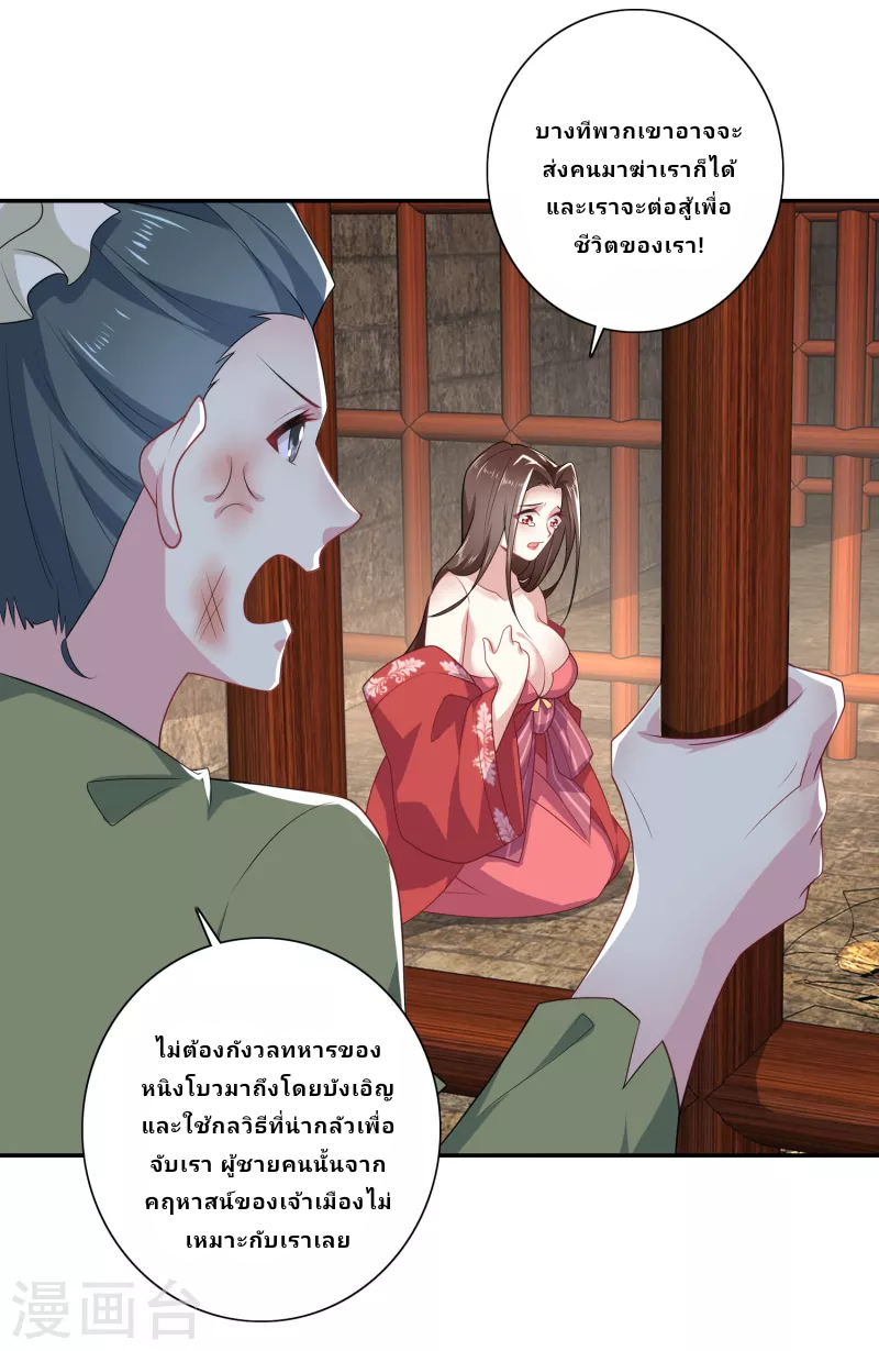 The ultimate crazy son-in-law—สุดยอดลูกเขยสุดบ้าที่แข็งแกร่งที่สุด ตอนที่ 36 หน้า 16