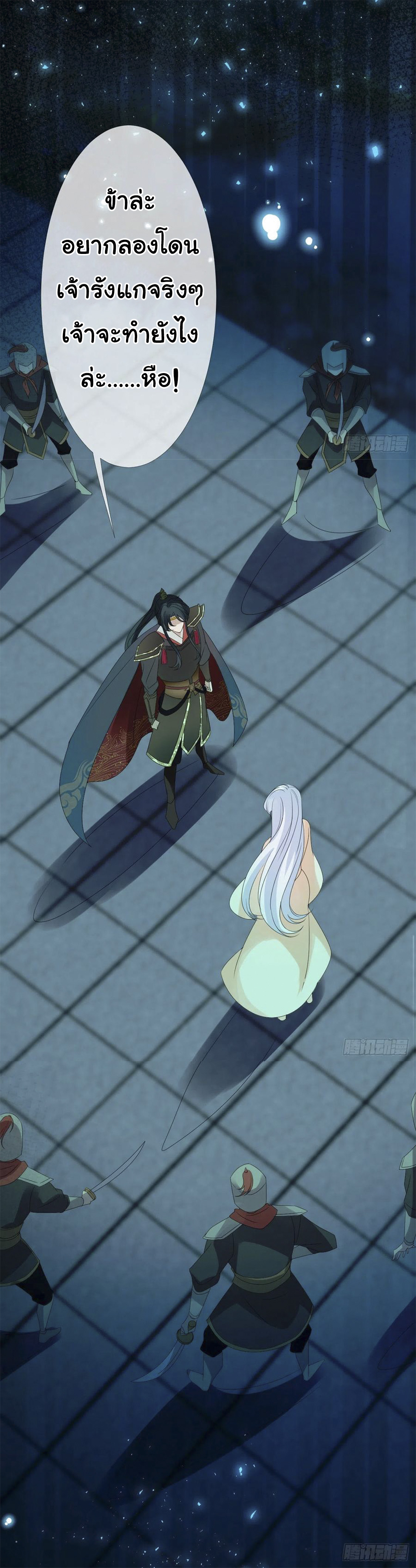 จักรพรรดินีสงคราม เกิดใหม่ในโลกซอมบี้ (Empress of the last days) จบ ตอนที่ 3 หน้า 12