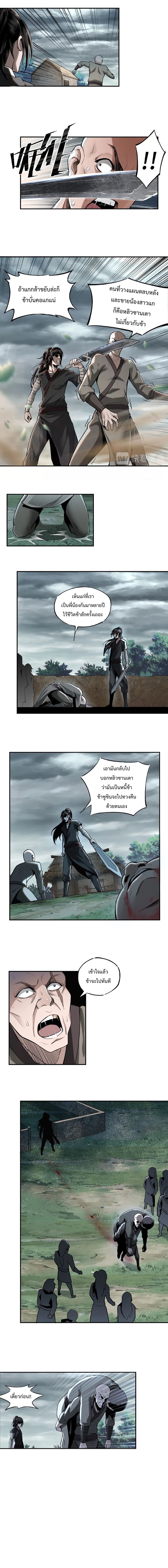 หมดยุคพระเอก เกิดใหม่ด้วยระบบโคตรเลว ตอนที่ 1 หน้า 8