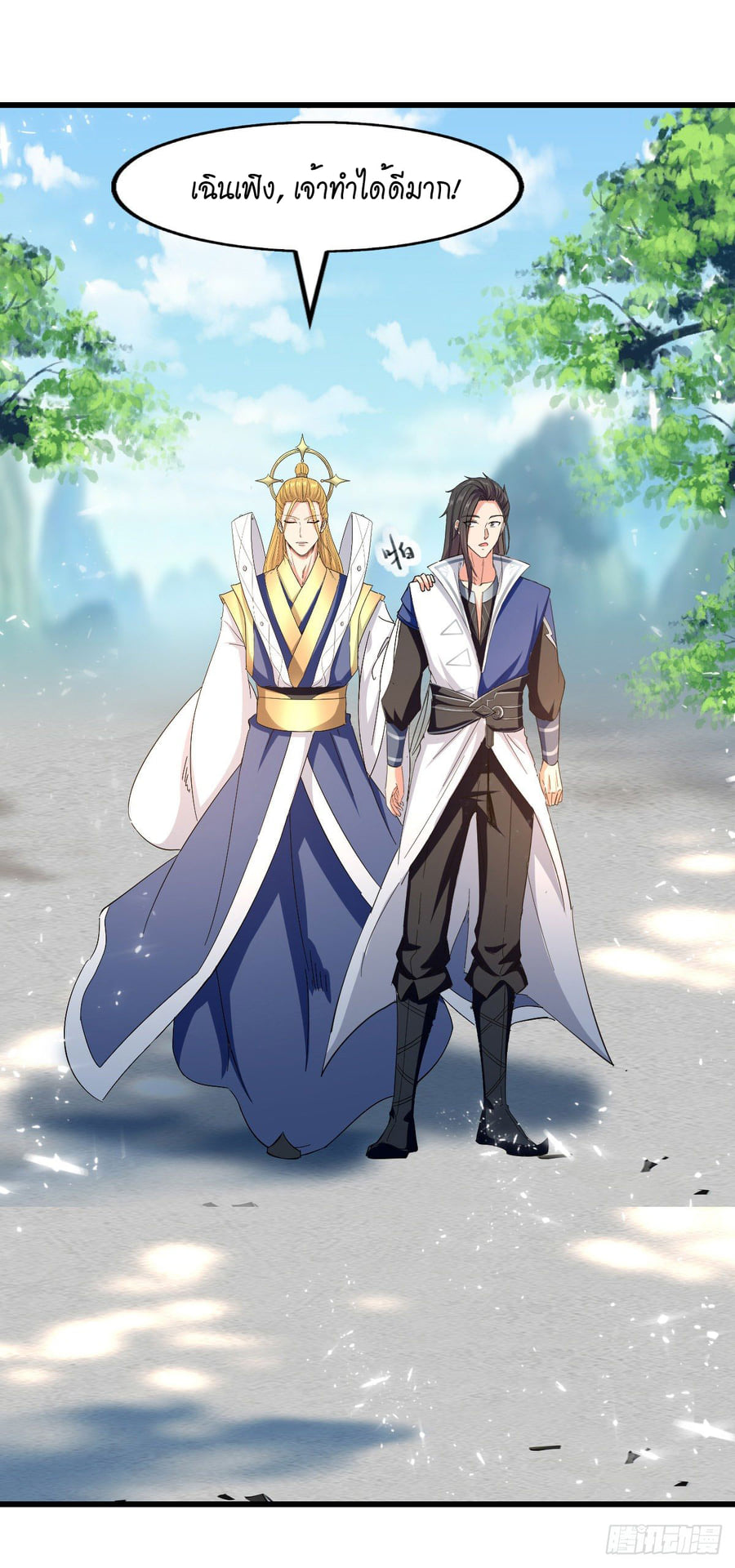 จิตวิญญาณที่ไม่มีใครเทียบเคียง ตอนที่ 83 หน้า 7
