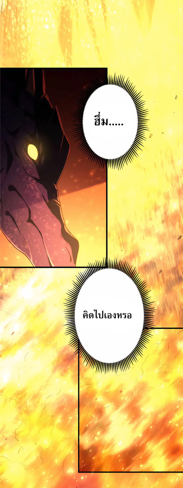 การกลับชาติมาเกิดของจอมเวทย์ต้องห้าม (Reincarnation of the Forbidden Archmage) ตอนที่ 1 หน้า 15