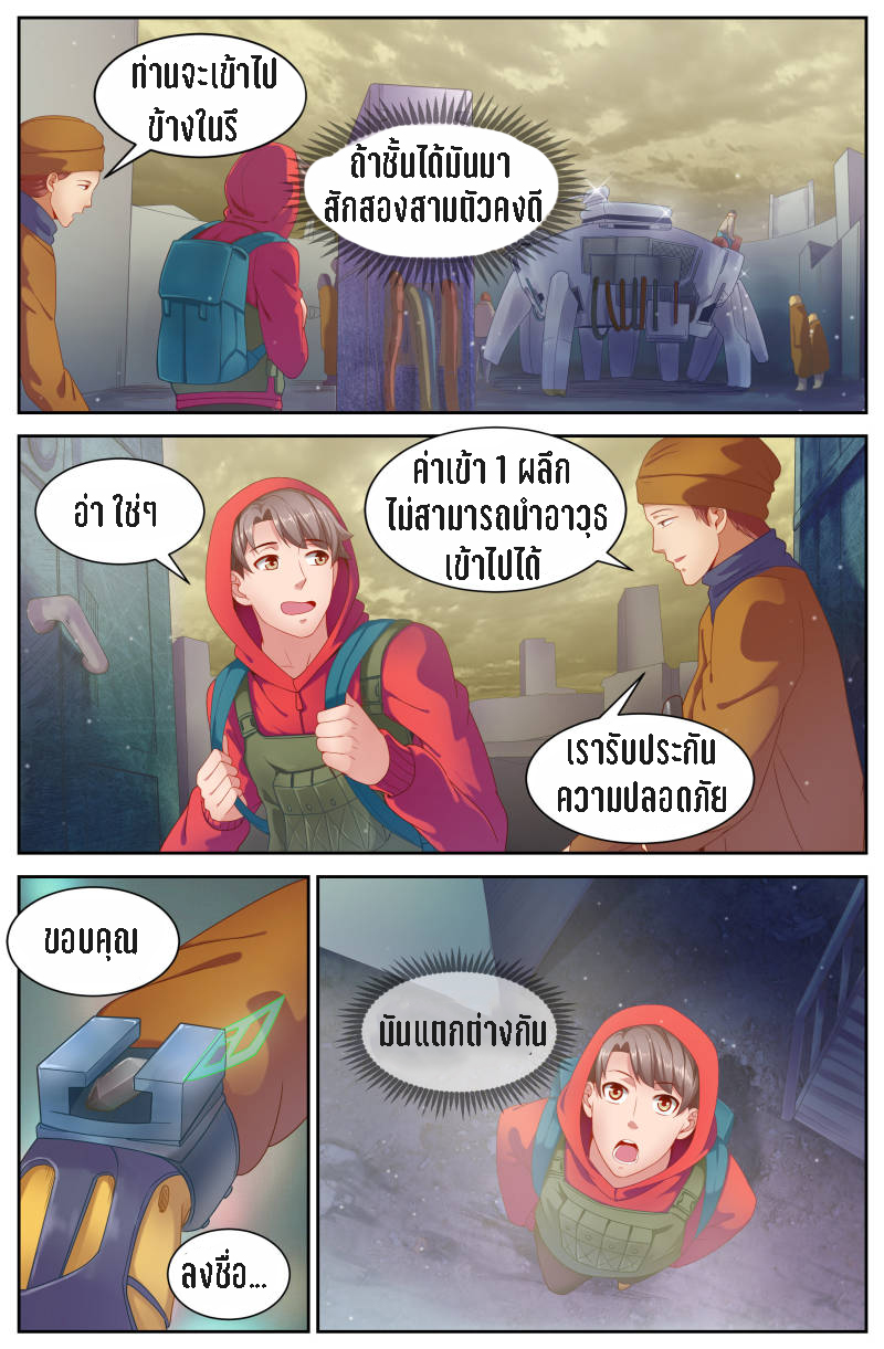 เจียงเฉิน ตอนที่ 56 หน้า 9