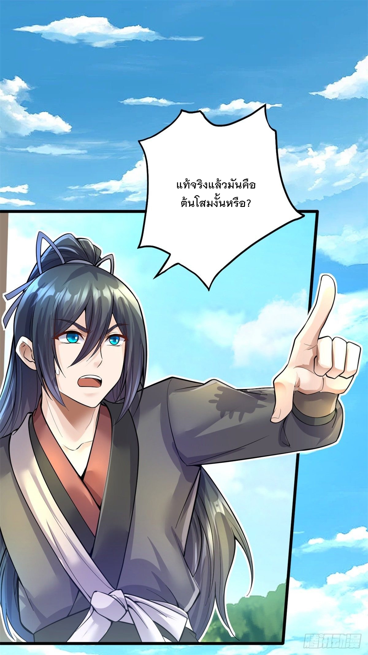 ด้วยเขตแดนกระบี่ ข้าสามารถเป็นเซียนกระบี่ได้ ตอนที่ 18 หน้า 22