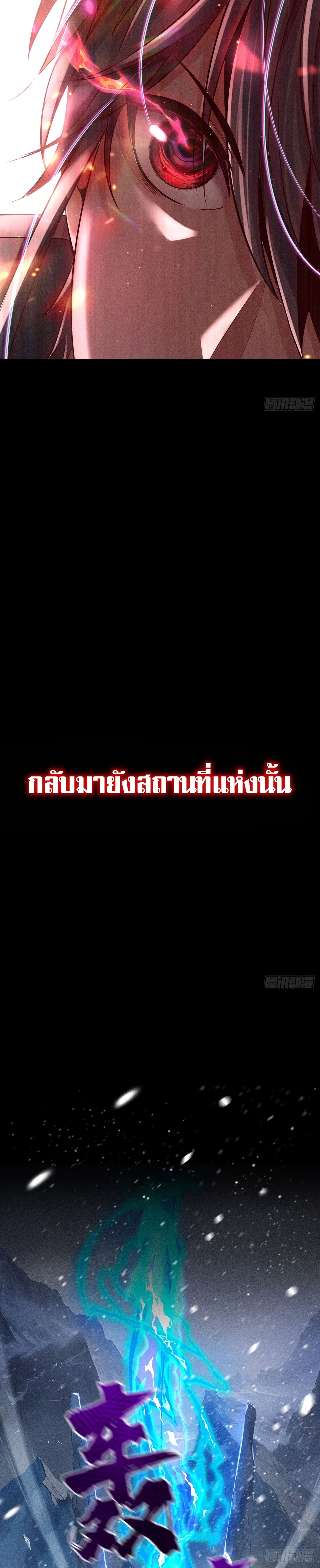 World Dominator - เจ้าแห่งผืนนภา ตอนที่ 1 หน้า 21