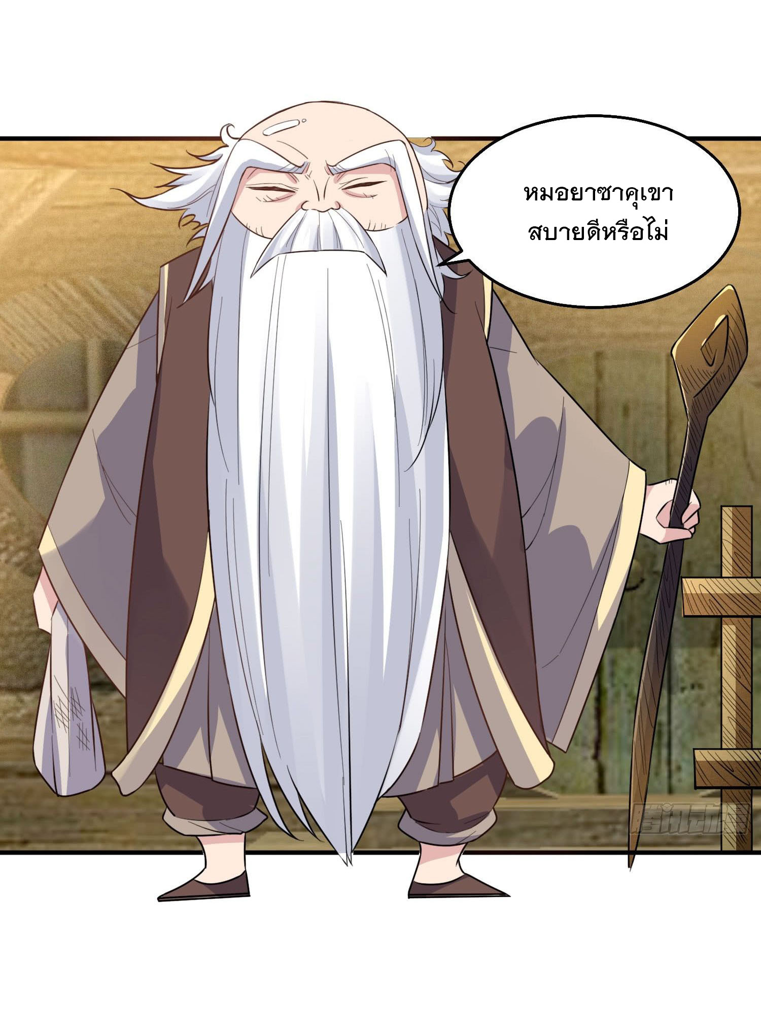 การต่อสู้ของเหล่าคนทรง ตอนที่ 25 หน้า 6