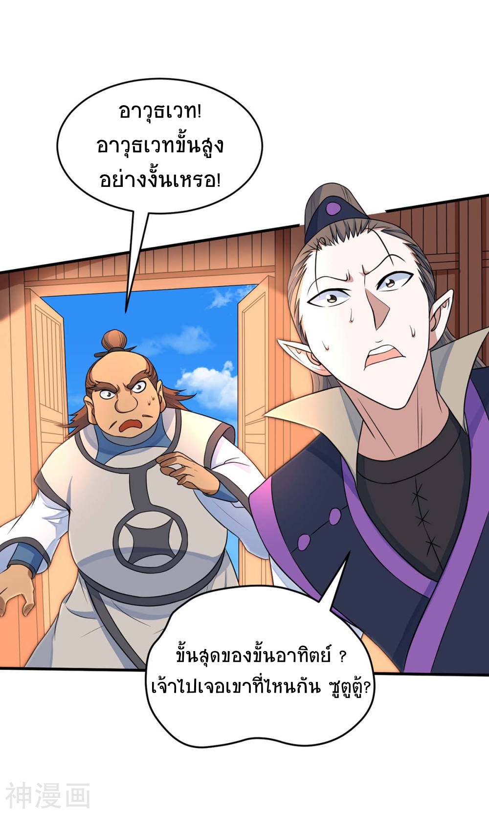 การกลับมาของจักพรรดิ์ ตอนที่ 149 หน้า 17