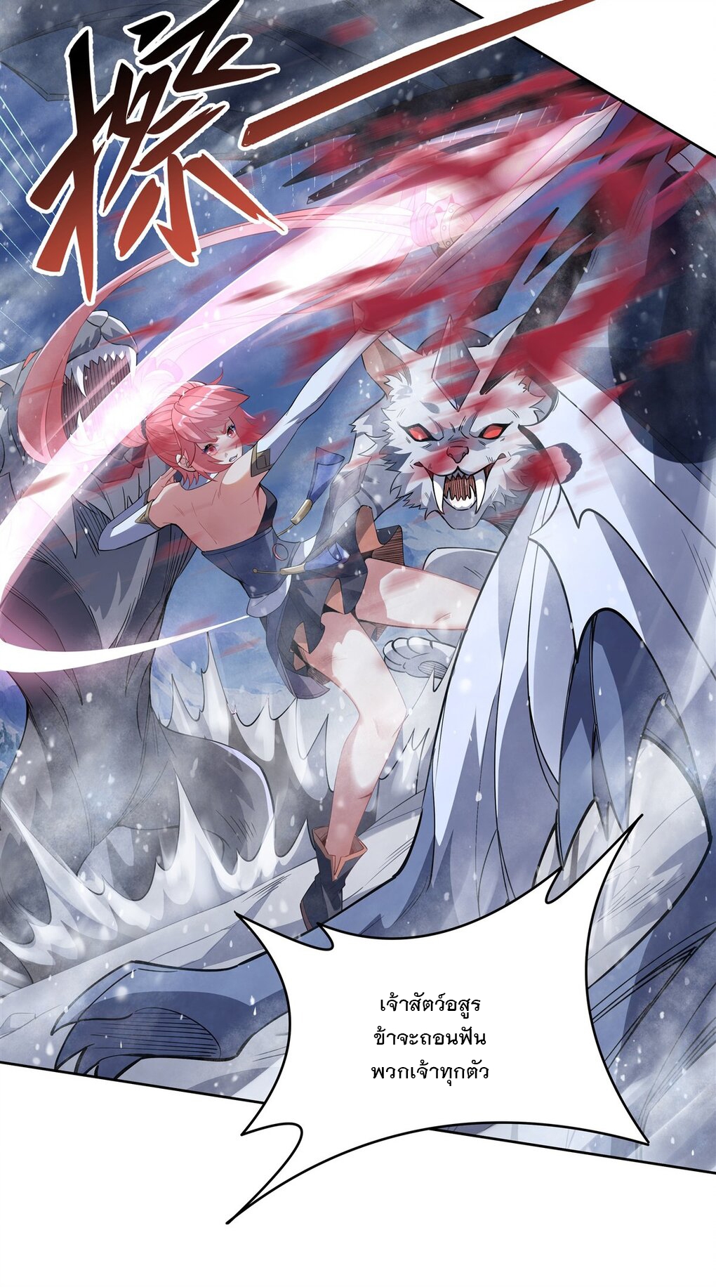 ศิษย์ของข้าล้วนมีอนาคตที่ยิ่งใหญ่ (ชนจีน) ตอนที่ 51 หน้า 7