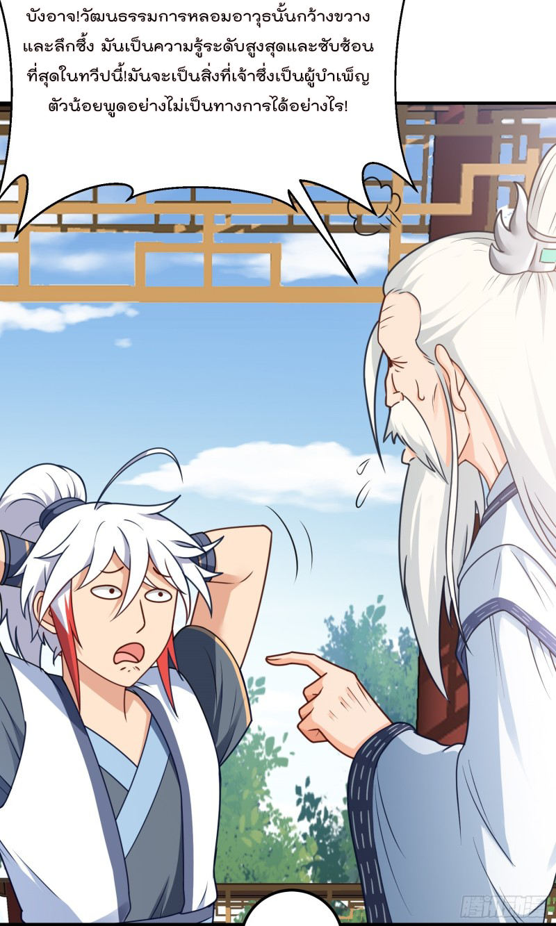 สมบัติทั้งหมดที่ข้าทิ้งไปตอนนี้กลายเป็นผู้หญิงไปซะแล้ว (ชนต้นฉบับ) ตอนที่ 13 หน้า 7