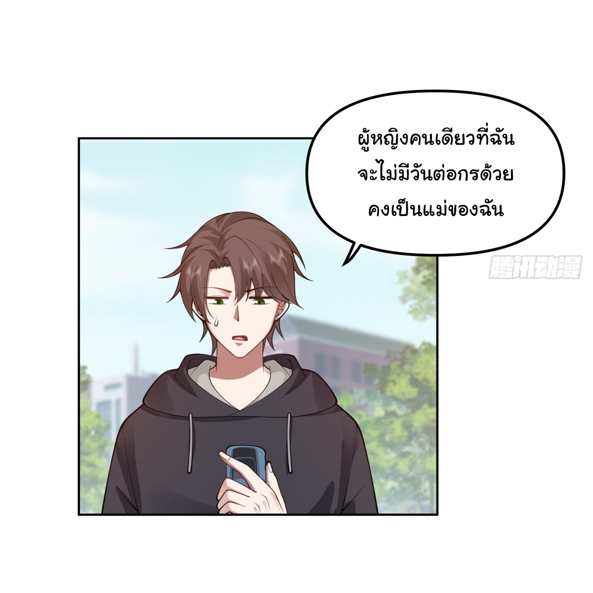 ผมไม่ได้อยากกลับมาเกิดใหม่เลยจริงๆ ตอนที่ 29 หน้า 39