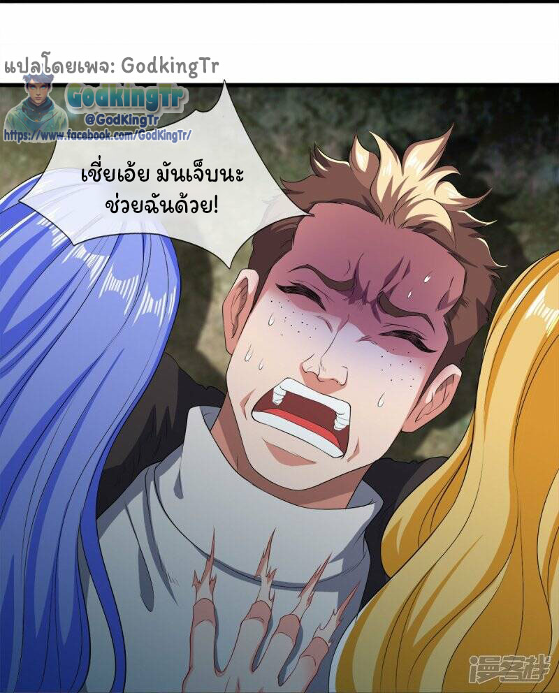 ราชาเทพนิรันดร์ (Eternal god king) ตอนที่ 273 หน้า 5
