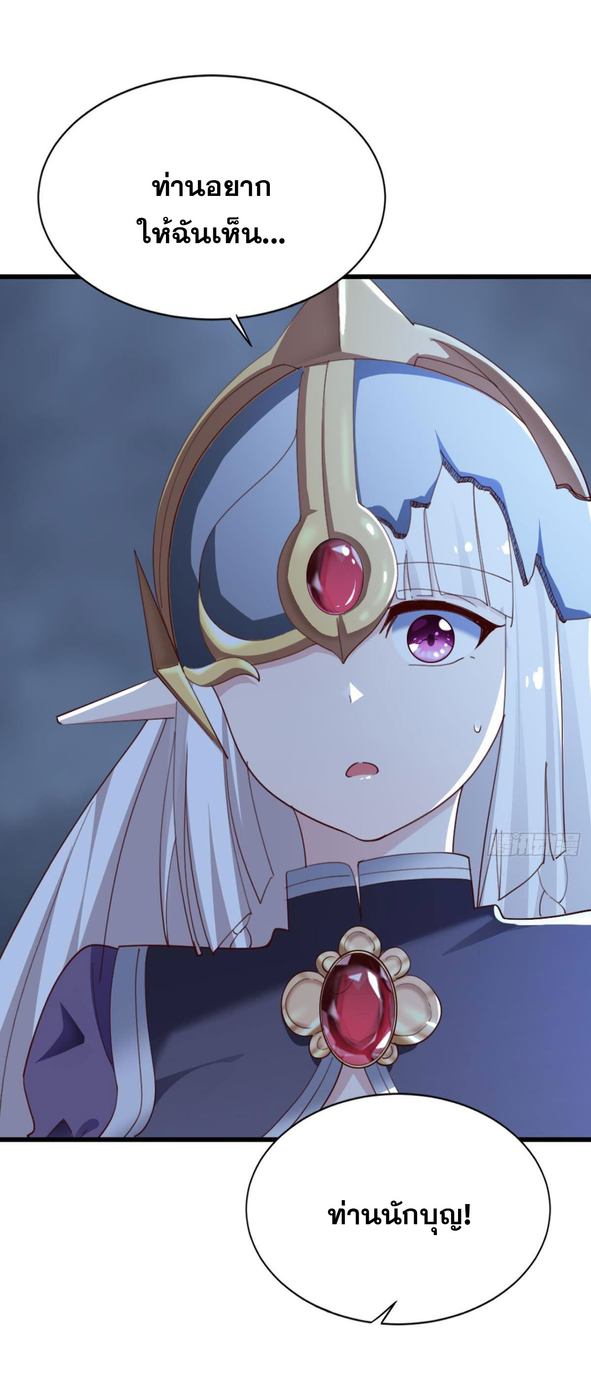 แก้วิกฤตแห่งสวรรค์ ตอนที่ 35 หน้า 15