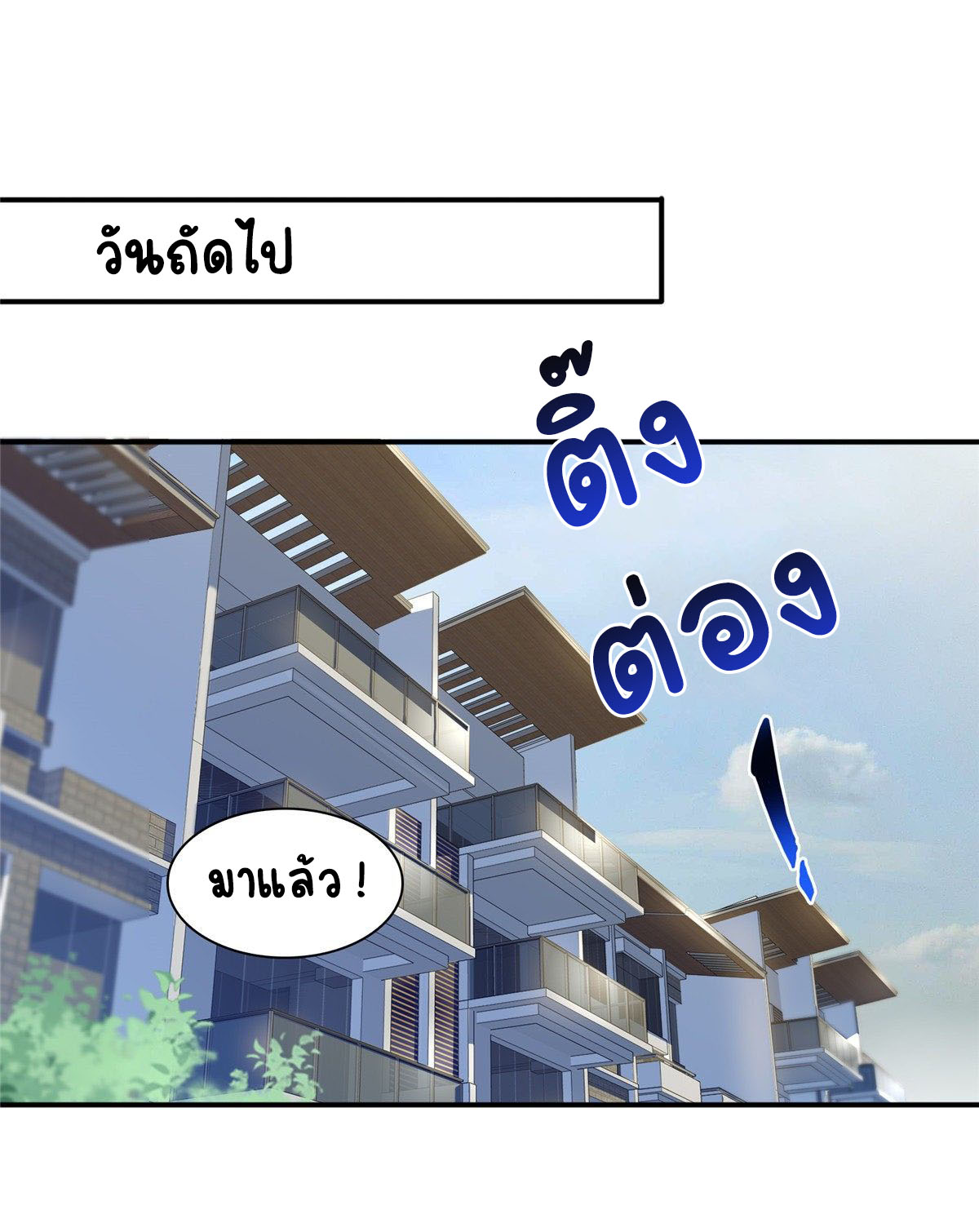 (ชนจีน)Perfect Secret Love The Bad New Wife Is a Little Sweet ตอนที่ 117 หน้า 12