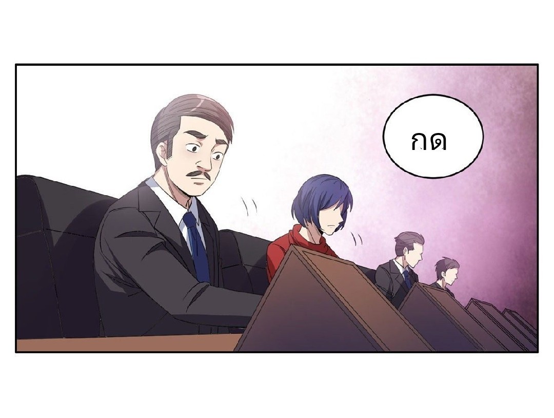 การเกิดใหม่ของพระเจ้ากับระบบผลาญเงินสุดกาว ตอนที่ 58 หน้า 26
